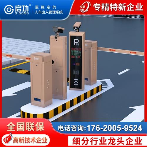 智能道闸 重塑出入口管理的智慧枢纽