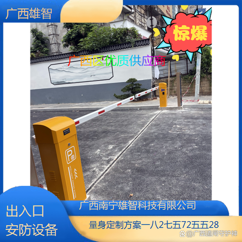 监控道闸 现代安防体系的智能守护者